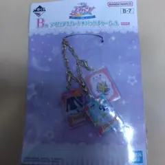 アイカツ一番くじ B賞 バッグチャームA 星宮いちご