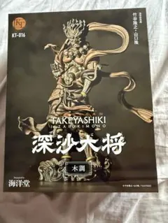 2025年最新】深沙大将の人気アイテム - メルカリ