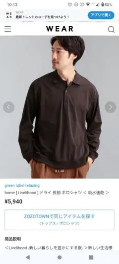 ［2点セット］green label relaxing ドライ長袖ポロシャツ S