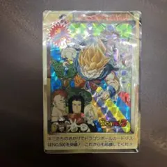 ドラゴンボールZ カードダス 悟空＆悟飯 プリズム 当時物 親子かめはめ