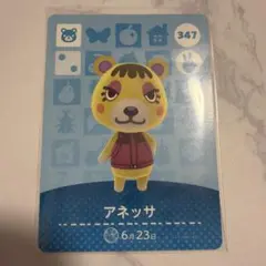 あつまれどうぶつの森　Animal Crossing amiibo アネッサ