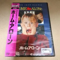 新品 未開封 ホーム・アローン DVD マコーレー・カルキン