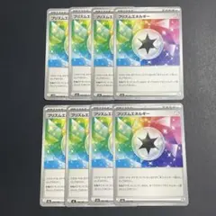 プリズムエネルギー 8枚セット【ポケモンカード】汎用カード まとめ売り