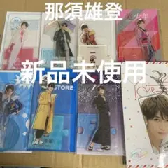 那須雄登 アクスタ 42個セット Amazon.co.jp: 8体セット 美少年 那須雄登 アクスタ アクリル