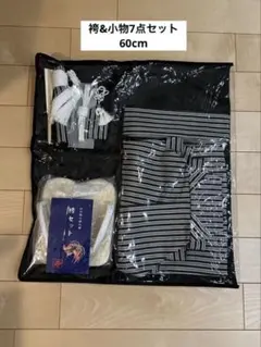 七五三　男の子　ストライプ 袴&小物7点セット　60cm