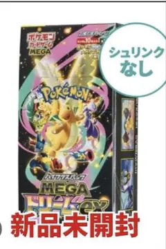 新品未開封 ポケモンカードゲーム ハイクラスパック MEGA ドリームex