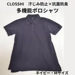 しまむら　CLOSSHI　汗じみ防止　多機能ポロシャツ　ネイビー②