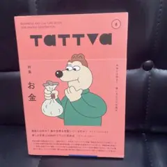 tattva Vol.8