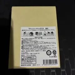 チェンソーマン レゼ グラス デンジ ジャンプ 新品 未使用