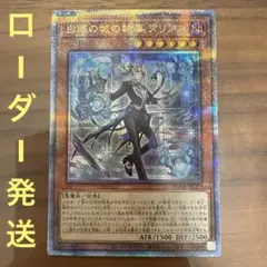 2025年最新】白銀の城の執事アリアス 25thの人気アイテム - メルカリ