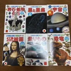 図鑑　6冊まとめ売り