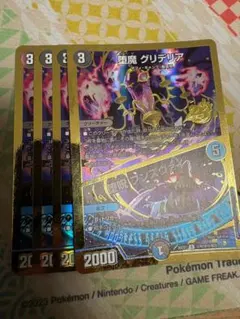 4枚 堕魔 グリデリア 堕呪 フンズヴァイ 金 シークレット 1