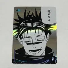 2025年最新】ギラギラトランプ 呪術廻戦の人気アイテム - メルカリ