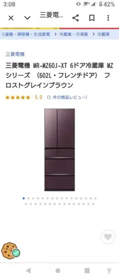 希少】三菱冷蔵庫503L 真ん中野菜室MR-MX50G-C グレイングレージュ