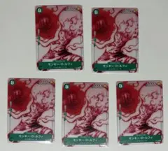 ルフィ プロモ 8枚セット P-061 FILM ワンピースカードニカ【高騰中