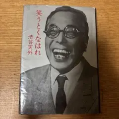 海渡英祐 積木の壁 実業之日本社 - メルカリ