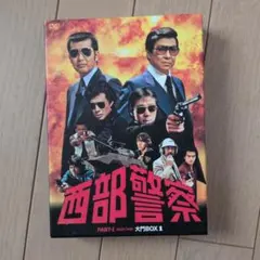 西部警察 PARTⅠセレクション 大門BOX 1〈6枚組〉石原裕次郎 / 渡哲也
