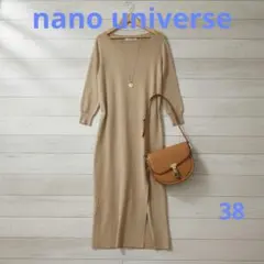【nano universe】ロングニットワンピース スリット入◎着回し抜群！