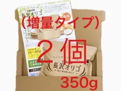 長沢オリゴ 350g×2袋入りセット - メルカリ