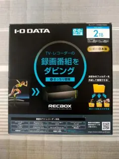 I-O DATA RECBOX 2TB　HVL-AAS2