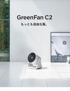 C447-19 BALMUDA GreenFan Studio 扇風機 30cm - メルカリ