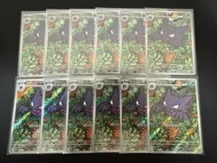 ポケモンカード ゴース 進化ライン AR 各5枚 10枚セット まとめ売り