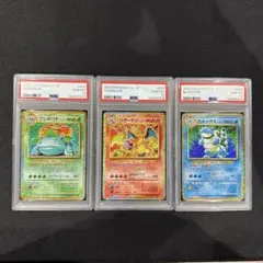 PSA10 ヒトカゲ リザード リザードン クラシック3連番 - メルカリ