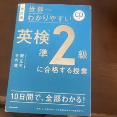 英検準2級 参考書