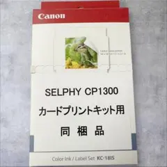 Canon SELPHY CP インク・ラベルセット KC-18IS キャノン