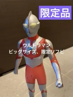 2026年最新】ウルトラBIGソフビの人気アイテム - メルカリ