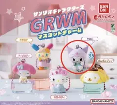 サンリオキャラクターズGRWMマスコットチャーム