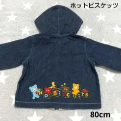 【ホットビスケッツ】デニム/パーカー/アウター/ジャケット/ビーンズ/80cm