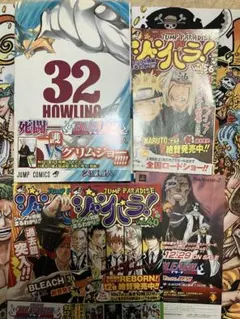 初版・帯付・ジャンパラ付】BLEACH ブリーチ 22巻 久保帯人 集英社