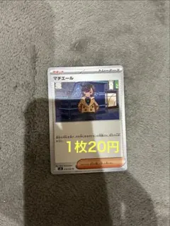 マチエール (在庫5)
