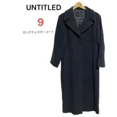 アンゴラ アンタイトル UNTITLED ロング チェスターコート 9 きれいめ