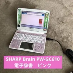 シャープ　電子辞書Brain PW-GC610 ピンク
