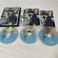 ★ アニメ「舟を編む」DVD全3枚です レンタル専用の中古品です