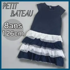 プチバトー 半袖ワンピース 8ans 126cm キッズ こども チュール