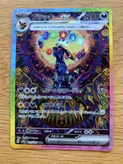 2026年最新】ブラッキーexの人気アイテム - メルカリ