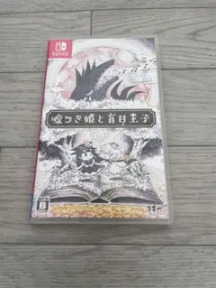 Switch 嘘つき姫と盲目王子