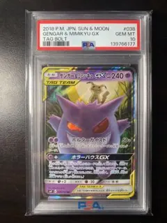 2026年最新】ポケキュン ジラーチ psa10の人気アイテム - メルカリ