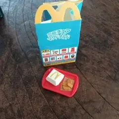 マクドナルド ミニチュアハッピーセット
