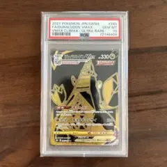 ジュラルドンVMAX UR S8b VMAXクライマックス 285/184