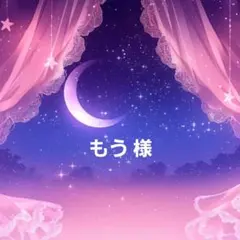 もう(12/26-30発送不可)様 リクエスト 2点 まとめ商品