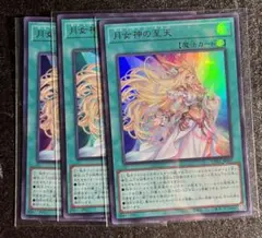 遊戯王 月女神の至天 ウルトラ 3枚 - メルカリ
