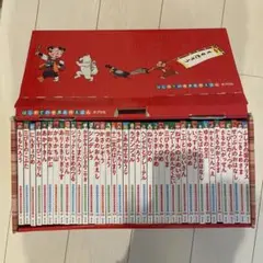 はじめての世界名作えほん あか 1〜40セット - メルカリ