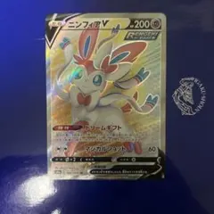 2026年最新】ニンフィア srの人気アイテム - メルカリ