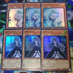 エフェクトヴェーラー　屋敷わらし　３枚ずつ