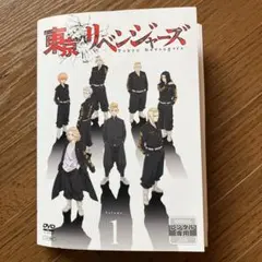東京リベンジャーズ【1期+2期】DVD 全18巻セット 東京リベンジャーズ【1期+2期】DVD 全18巻セット Amazon.co.jp: