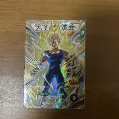 ドラゴンボールダイバーズ　6弾　ベジータ　GOR SDV6-034